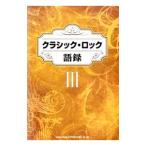  Classic * блокировка язык запись 3|sinko- музыка * развлечение 