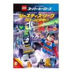 DVD／LEGO スーパー・ヒーローズ：ジャスティス・リーグ クローンとの戦い