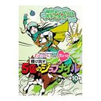 Blu-ray/ももクロChan−Momoiro Clover Z Channel− 飛び出す5色のジュブナイル 第10集 緑のキュウリは苦手ですの巻