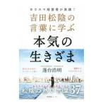  Yoshida сосна .. слова ... серьезность. сырой ...- Charisma менеджер . практика!-|. шт. . Akira 