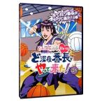 Blu-ray/ももクロChan 第4弾 ど深夜★番長がやって来た! 第21集
