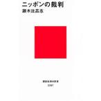  Nippon. . штамп |. дерево соотношение ..