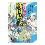  карта . читать Sengoku времена |[ история детективный роман ] клуб 
