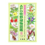 APG.. растения иллюстрированная книга стандартный версия 2|... Taro 