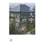  восток большой храм. . номер |.. 2 