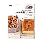 新聞紙の型で焼くふん