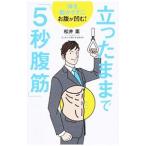 .. Tama до [5 секунд ..]| сосна ..