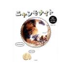 nyamo Night | способ ..