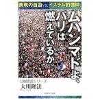 m рукоятка mado., Париж. гореть .....| Okawa . закон 