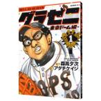 glaze колено Tokyo Dome сборник -1|adachi Kei ji