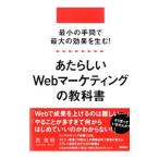  самый маленький. рабочее время . максимальный. эффект . сырой .!.. казаться Web маркетинг. учебник | запад . Akira 