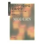  общество . быть связаны друг с другом искусствоведение .| Oota ..