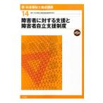  новый * общество благосостояние ... курс [ no. 5 версия ] 14| общество благосостояние ... курс редактирование комитет 