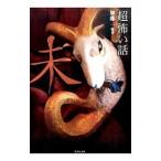 [ супер ].. рассказ не | Kato один 