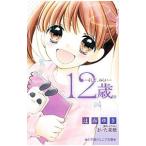 12 лет.- и,...-|.....