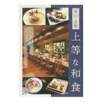  Okayama * Kurashiki сверху и т.п. . японская кухня | слово ( Okayama город )