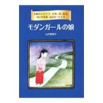  современный девушка. .| гора средний . прекрасный .