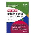  Hyogo * утро . город departure регион уход собрание sakses гид | Adachi ..