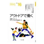 Yahoo! Yahoo!ショッピング(ヤフー ショッピング)アウトドアで働く／須藤ナオミ