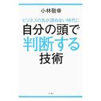  бизнес. .... нет времена . собственный. голова . заключить технология | Kobayashi ..(1962~)