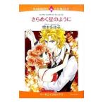  прекрасное платье .. звезда такой как | Хасимото много ..