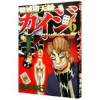 ... небо запись kai ji one * Poe машина сборник 6| удача книга@. line 