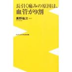  длина .. боль. причина., кровеносный сосуд .9 сломан | внутри .. следующий 