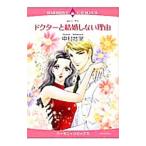 dokta-. брак не делать причина | Nakamura земля .