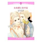  женщина ..... .| полнолуние ..