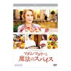 DVD／マダム・マロリーと魔法のスパイス