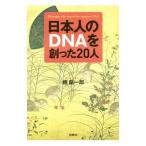  день сам. DNA....20 человек |. дракон один .