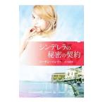 sinterela. секрет. договор | Susan *ma Rely 