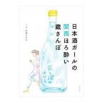  японкое рисовое вино (sake) девушка. Kansai .... магазин san .| сосна . sumire 