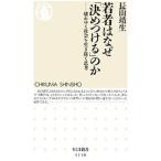 . человек. почему [ решение . присоединение .]. .| длина гора . сырой 