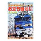 o.. шт. сообщение железная дорога фотография фотосъемка земля гид vol.15| кошка *pa желтохвост sing