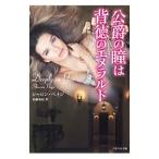 ... .. . добродетель. изумруд | Sharo n*peiji