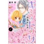 Kimi notona Lee . город легенда -1|. месяц .