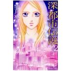  глубокий * город легенда 2|. месяц .