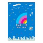 Blu-ray／アメトーーク ブルーーレイ(33)