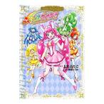 スマイルプリキュア！プリキュアコレクショ