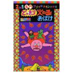 2 in 1 знаменитая школа f ride chi gold начальная школа .... Hinotama привидение | рисовое поле средний . мир 