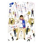 FC Tokyo поэтому .200. иен . тест старт . полный участник . делать ..| земля магазин ..