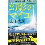  иллюзия .. мой ko| Oota Tadashi 