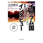  стул Ram страна *kalif~bagdati.. прямой .spilichuaru* inter вид | Okawa . закон 