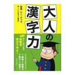  взрослый иероглифы сила |.....