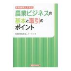  финансовое учреждение поэтому. сельское хозяйство бизнес. основы . сделка. отметка |to-matsu