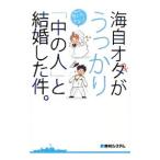  море собственный ota. рассеянно [ средний. человек ]. брак сделал раз.| flat доброкачественность клетка 