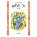  садоводство дом. один год | Calle ru* коричневый pek