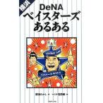  Yokohama DeNA Bay Star z есть есть |. рисовое поле ...