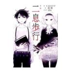 Yahoo! Yahoo!ショッピング(ヤフー ショッピング)小説二息歩行／DECO27